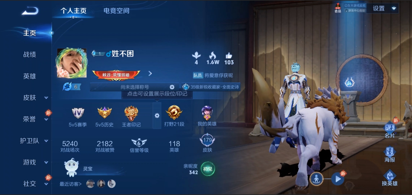 WZZM3329031王者荣耀账号详情图2