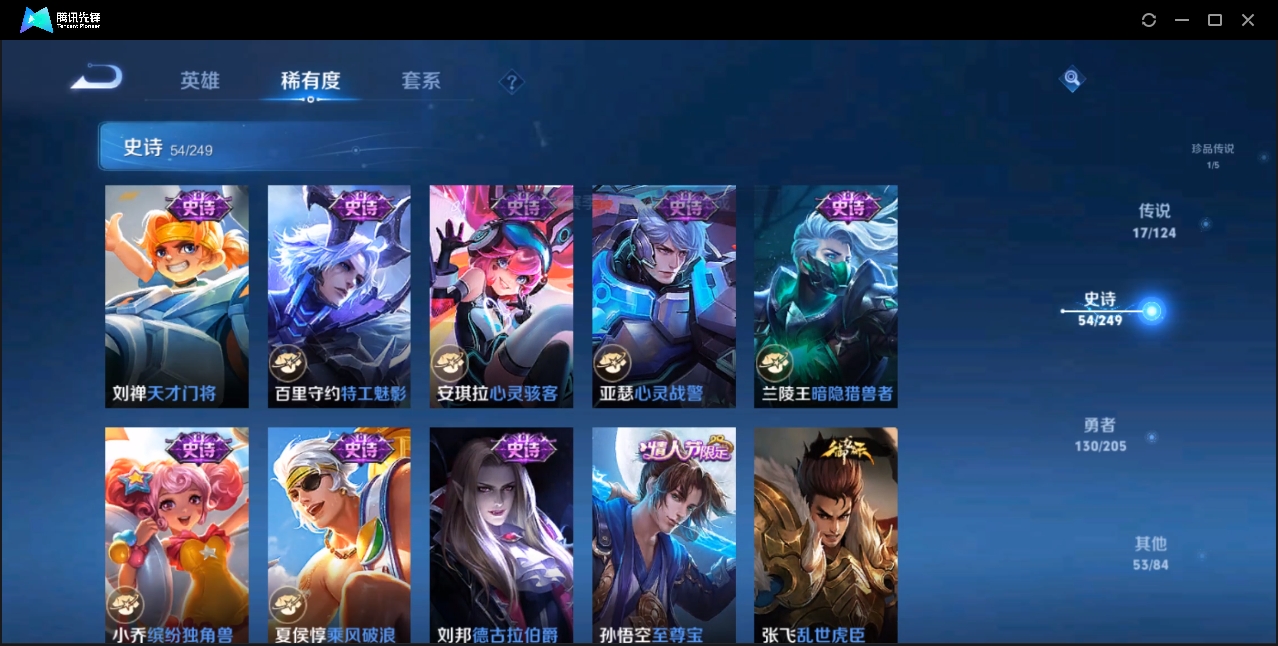 WZZM3329209王者荣耀账号详情图11