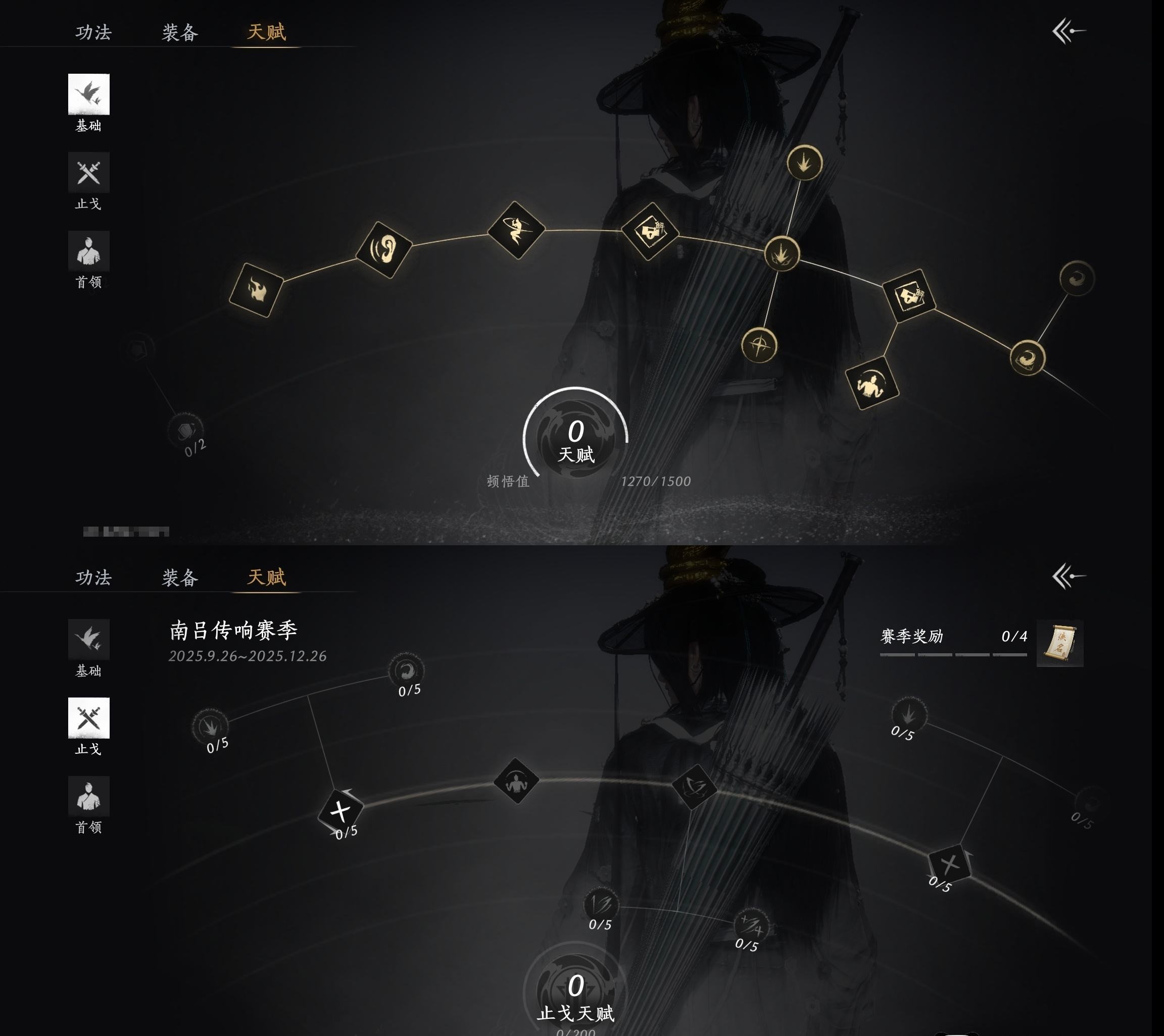 YYSWP33991燕云十六声账号详情图16