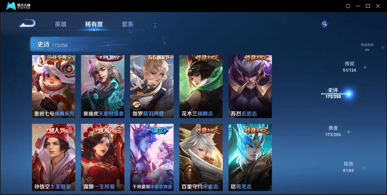 WZZM3329208王者荣耀账号详情图22 WZZM3329208王者荣耀账号详情图22