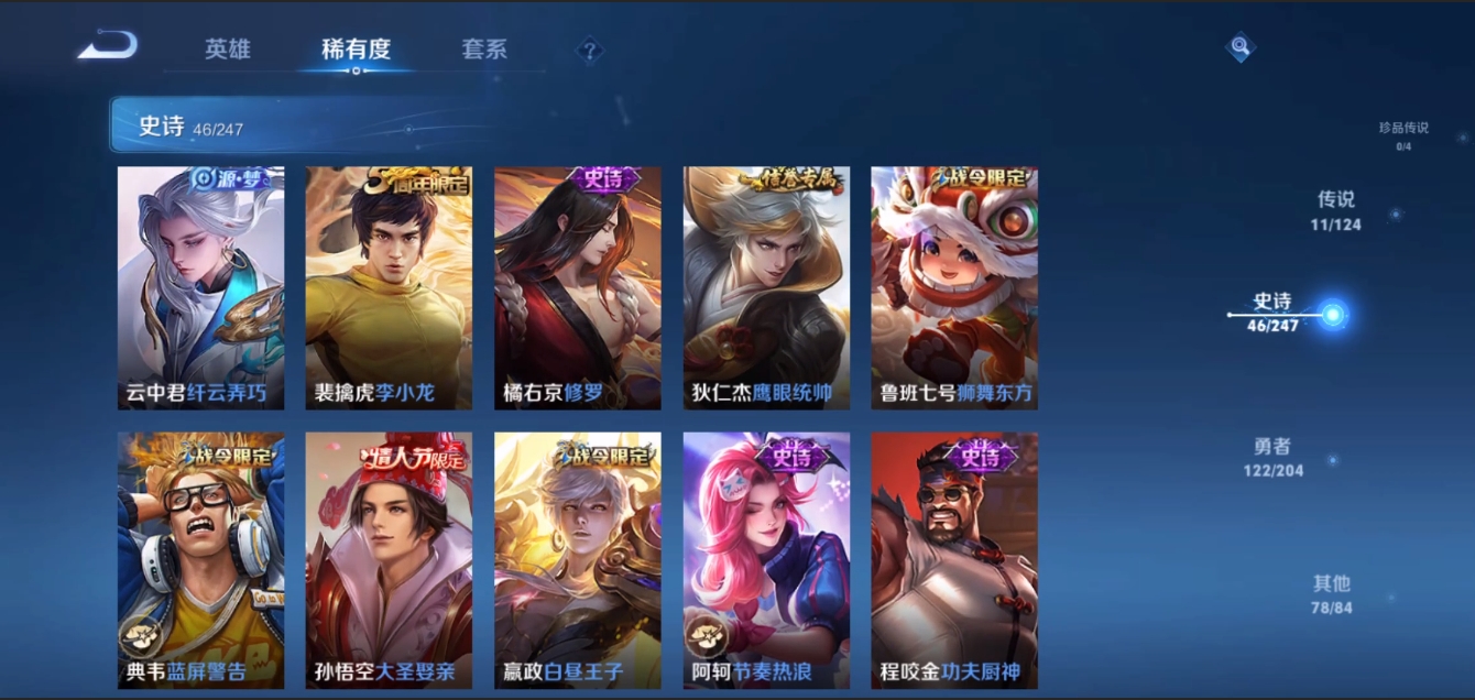 WZZM3329143王者荣耀账号详情图7 WZZM3329143王者荣耀账号详情图7