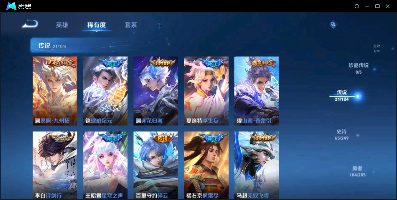 WZZM3329182王者荣耀账号详情图4 WZZM3329182王者荣耀账号详情图4