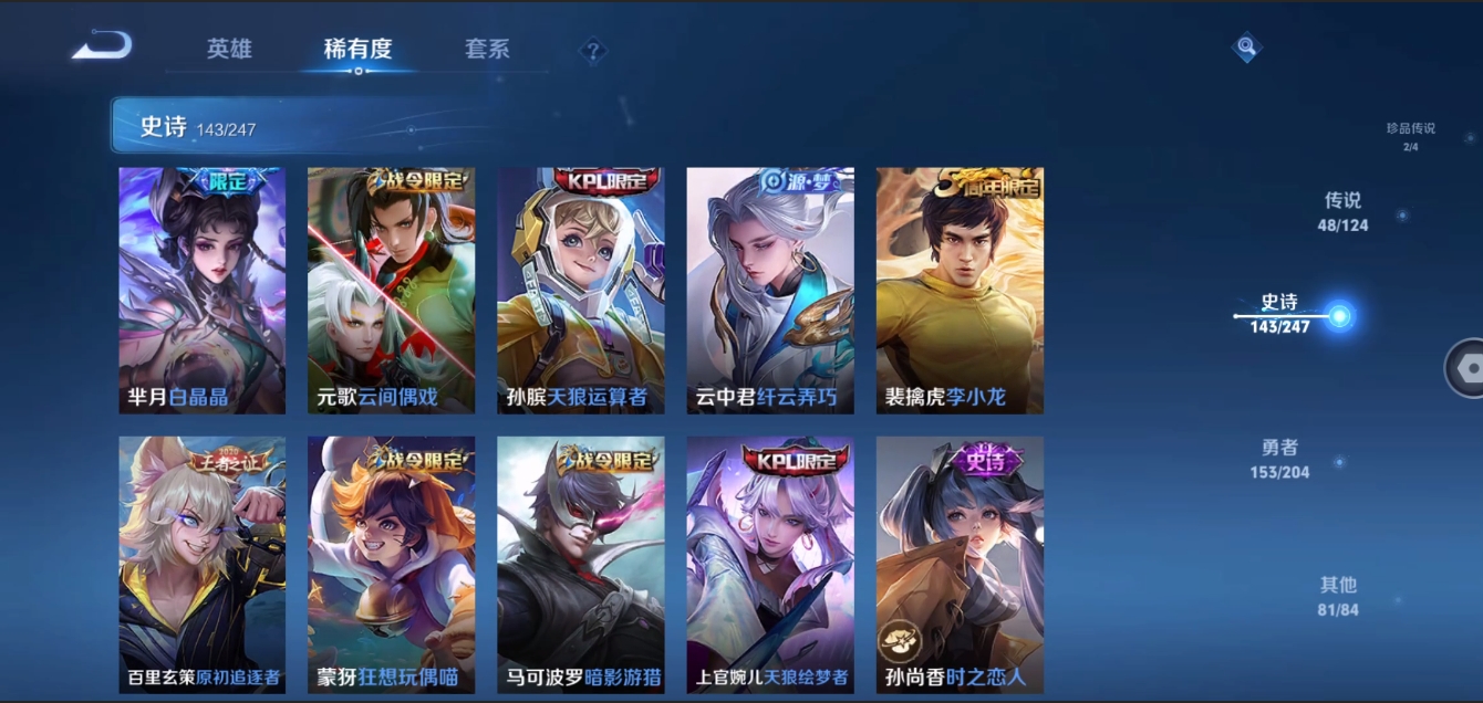 WZZM3329324王者荣耀账号详情图16