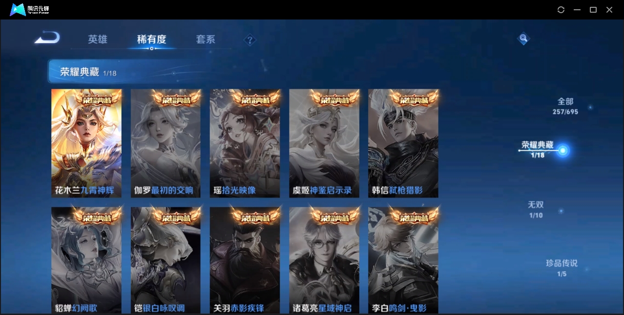 WZZM3329209王者荣耀账号详情图3