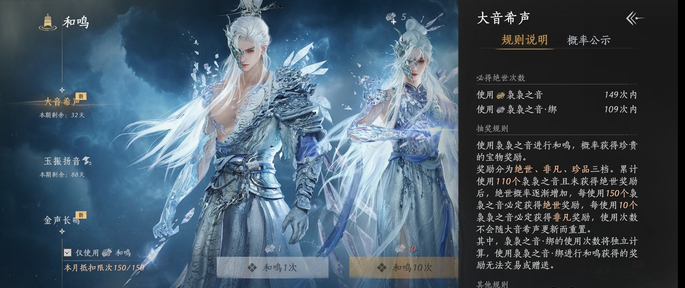 YYSWP33989燕云十六声账号详情图19