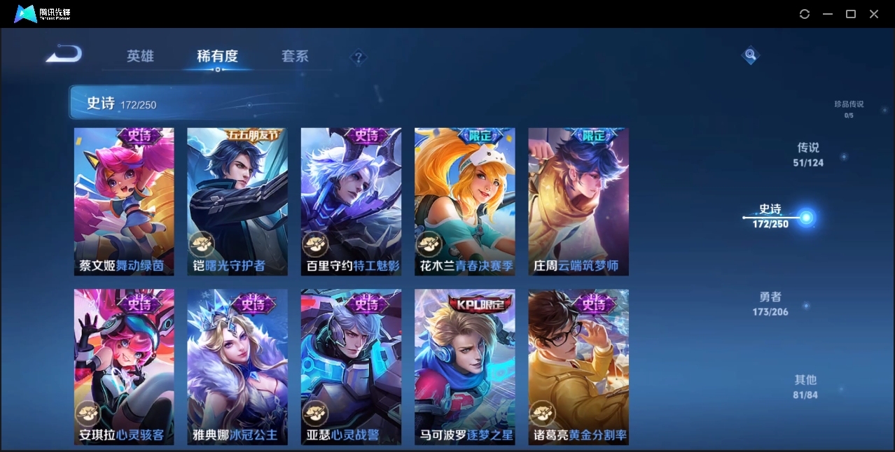 WZZM3329208王者荣耀账号详情图24 WZZM3329208王者荣耀账号详情图24