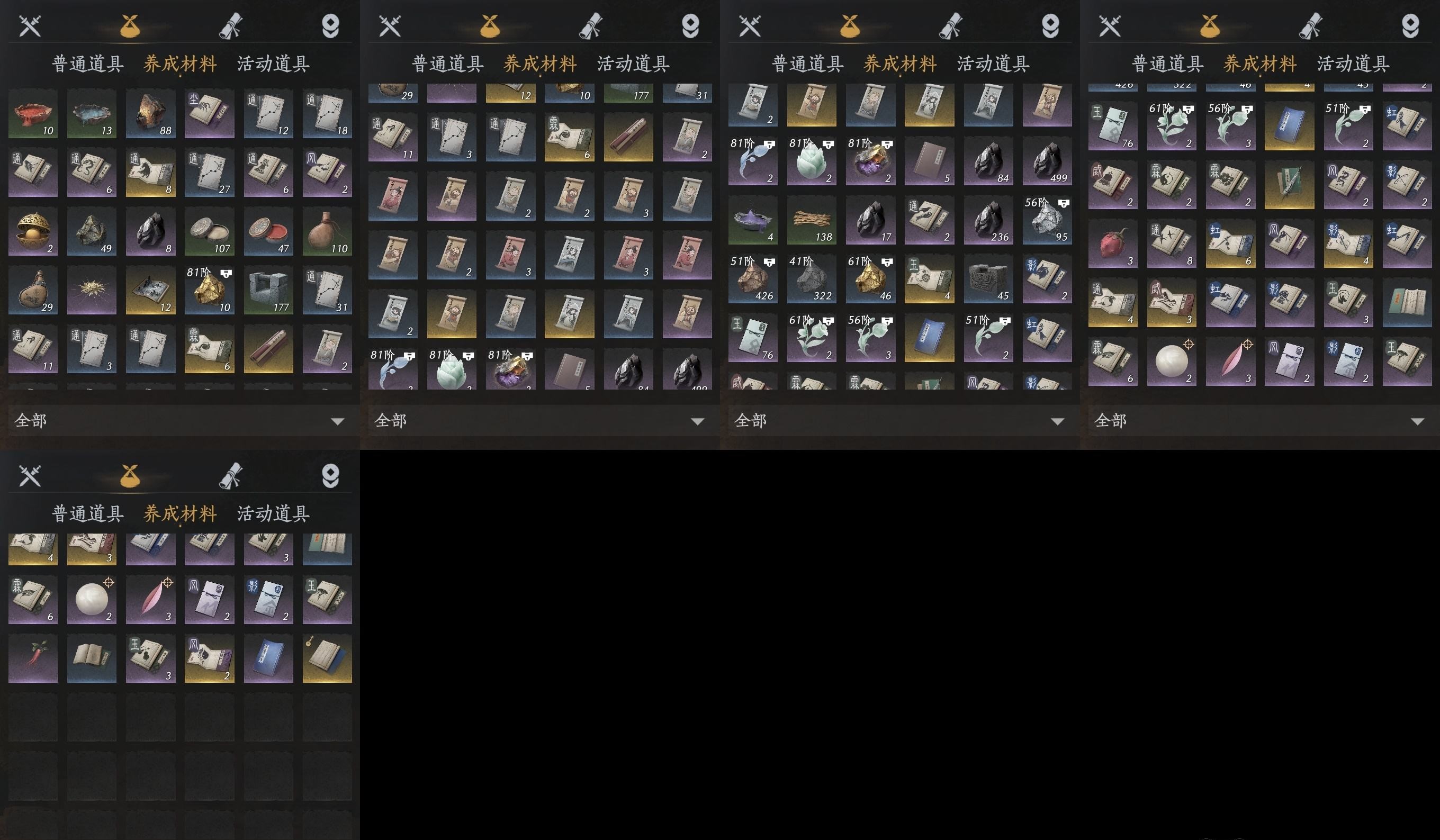 YYSWP33991燕云十六声账号详情图6