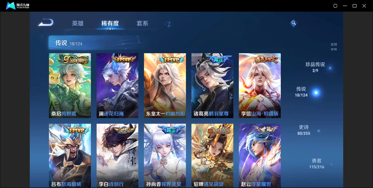 WZZM3329248王者荣耀账号详情图5