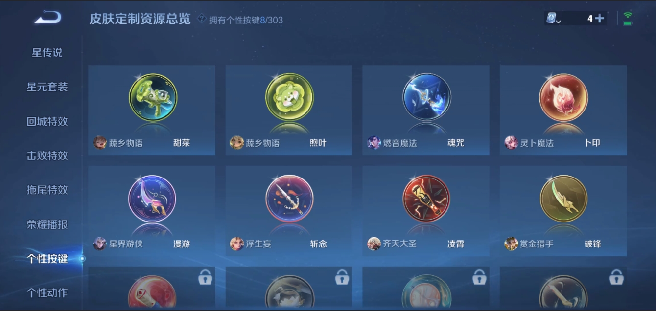 WZZM3329143王者荣耀账号详情图13 WZZM3329143王者荣耀账号详情图13