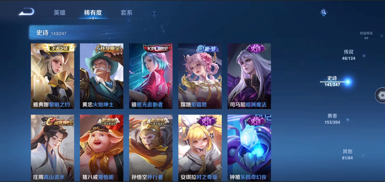 WZZM3329324王者荣耀账号详情图14