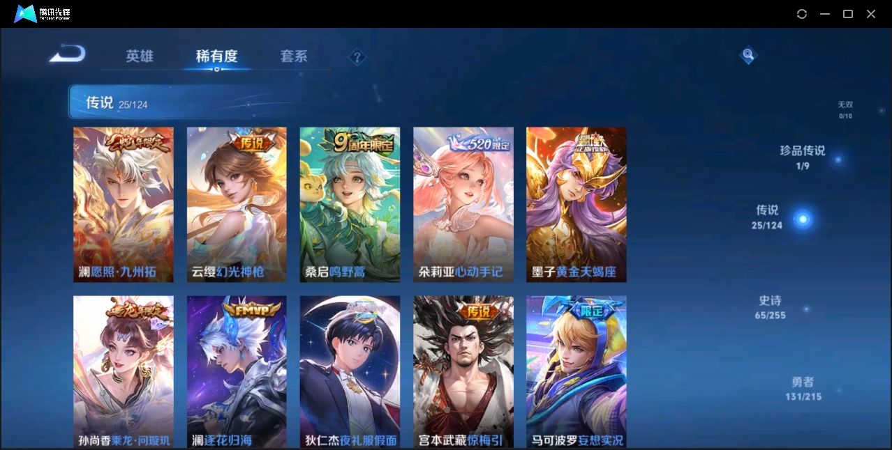 WZZM3329202王者荣耀账号详情图5