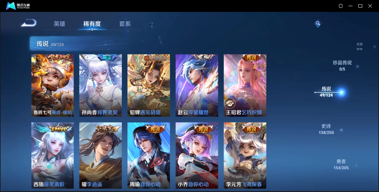 WZZM3329153王者荣耀账号详情图7 WZZM3329153王者荣耀账号详情图7