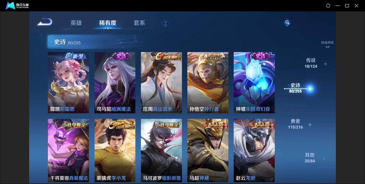 WZZM3329248王者荣耀账号详情图10