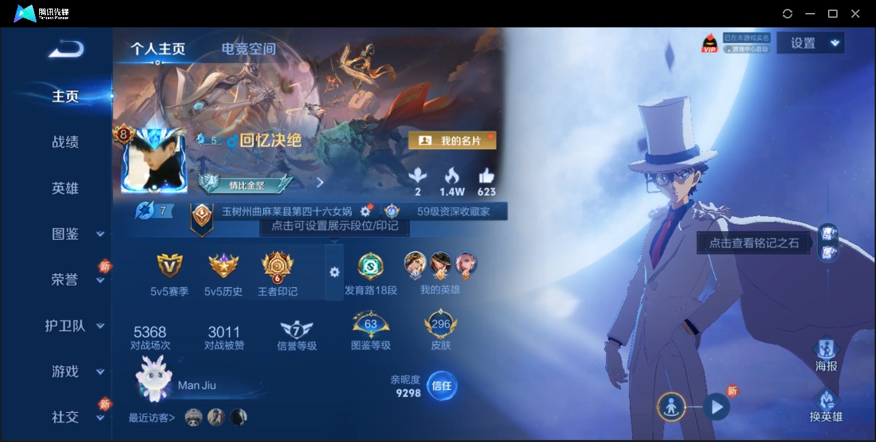 王者荣耀账号苹果QQ秒换绑【V8 25传说 弑枪猎影 怪盗基德 19皮肤按键】苹果QQ/至尊星耀/296皮肤/124英雄