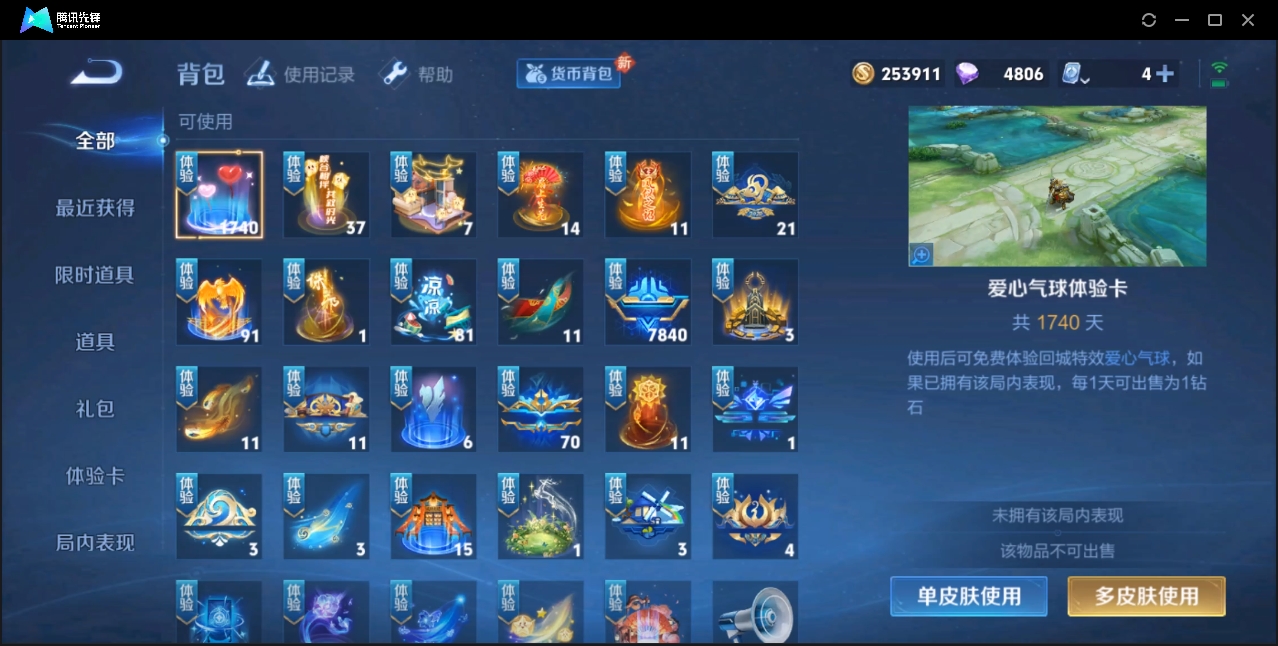 WZZM3329163王者荣耀账号详情图19