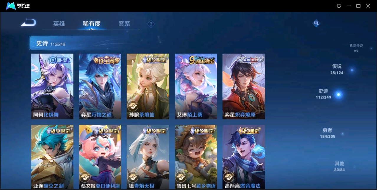 WZZM3329163王者荣耀账号详情图7