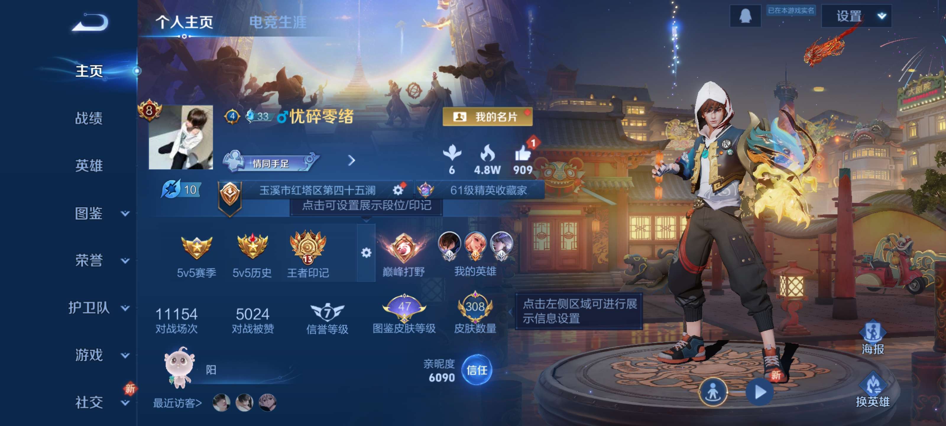 王者荣耀账号安卓QQ【V8 27传说 神鉴启示录 李逍遥 白虎志 祈雪灵祝 白虎志 前尘镜 20皮肤按键】安卓QQ/V8