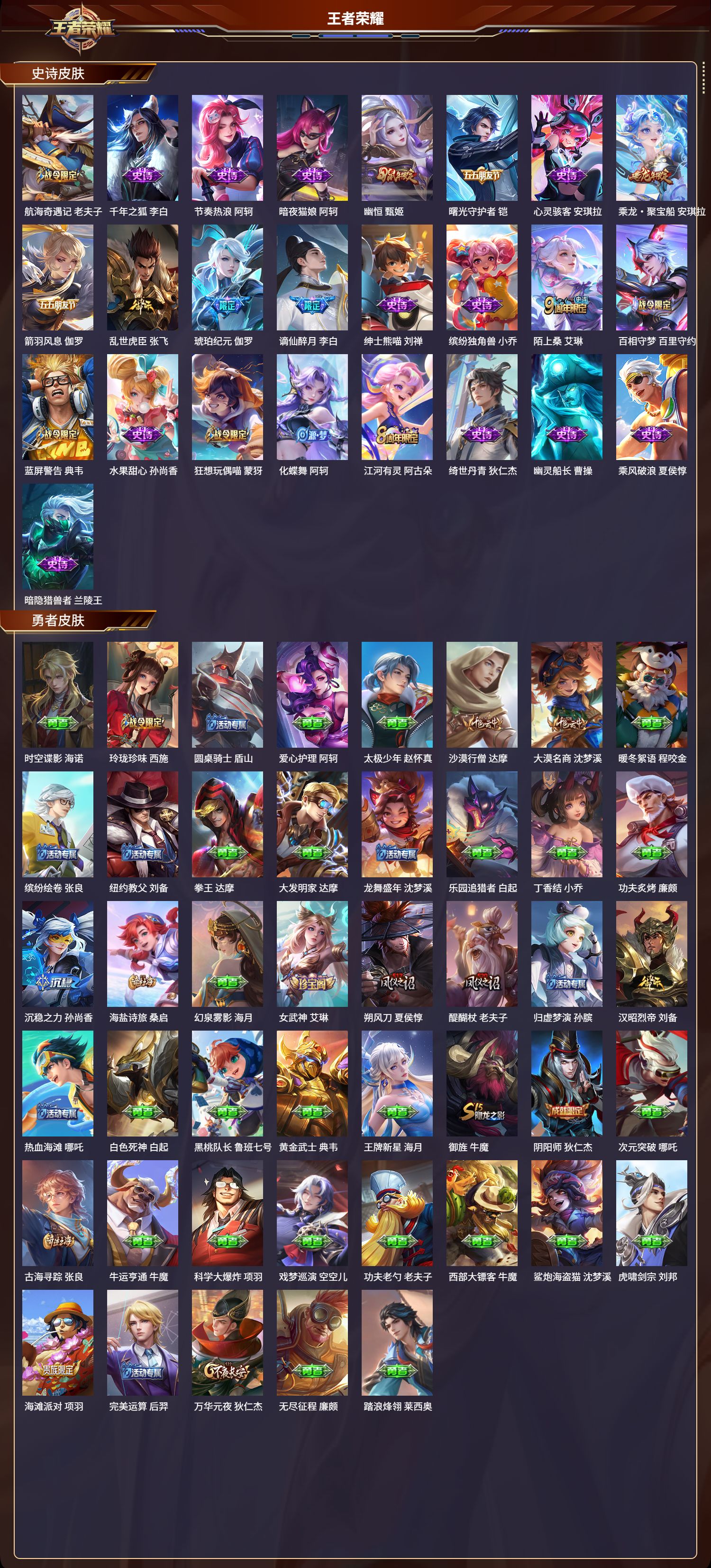 WZCMW3330186王者荣耀账号详情图5 WZCMW3330186王者荣耀账号详情图5