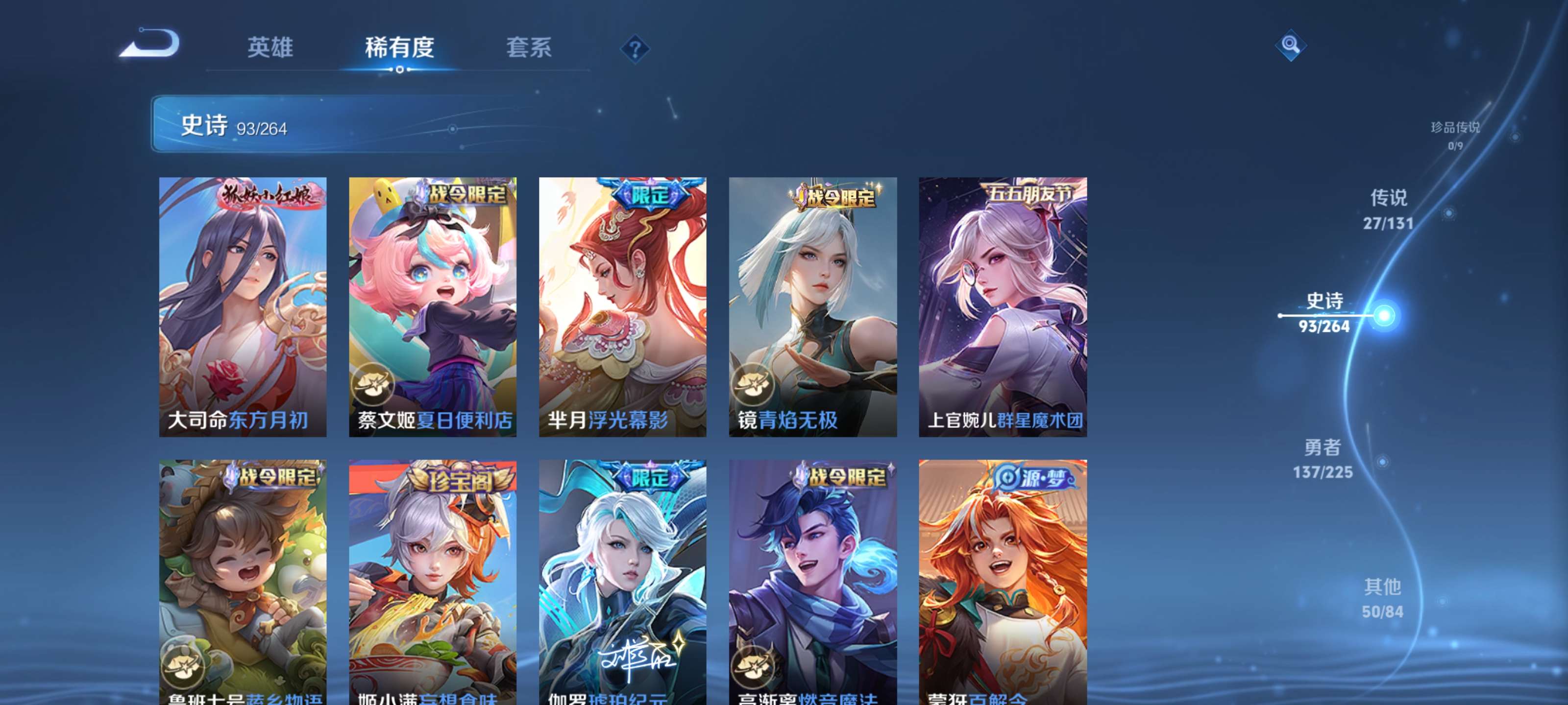 WZZM3333636王者荣耀账号详情图9 WZZM3333636王者荣耀账号详情图9