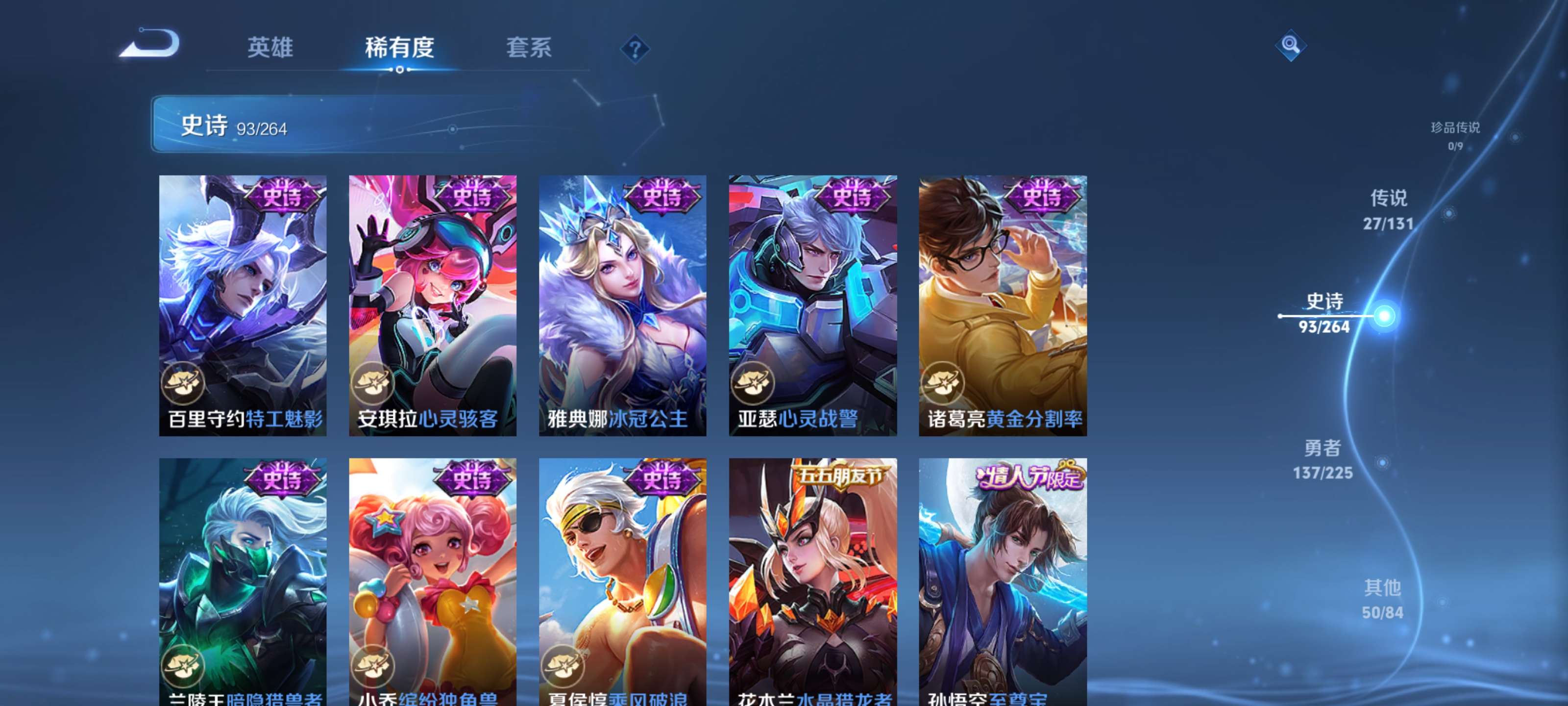 WZZM3333636王者荣耀账号详情图14 WZZM3333636王者荣耀账号详情图14