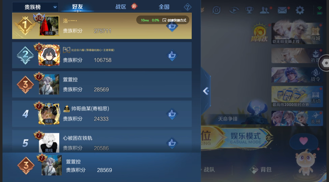 WZZM3332190王者荣耀账号详情图9