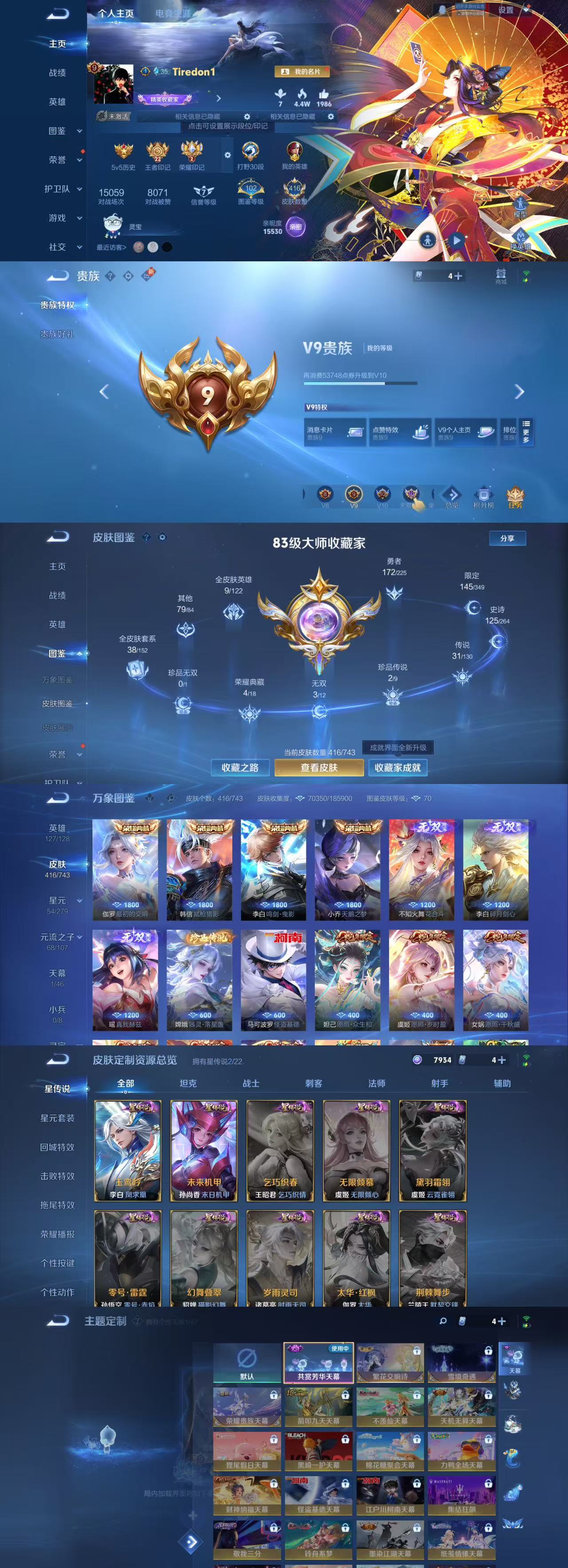 WZCMW3330186王者荣耀账号详情图2 WZCMW3330186王者荣耀账号详情图2