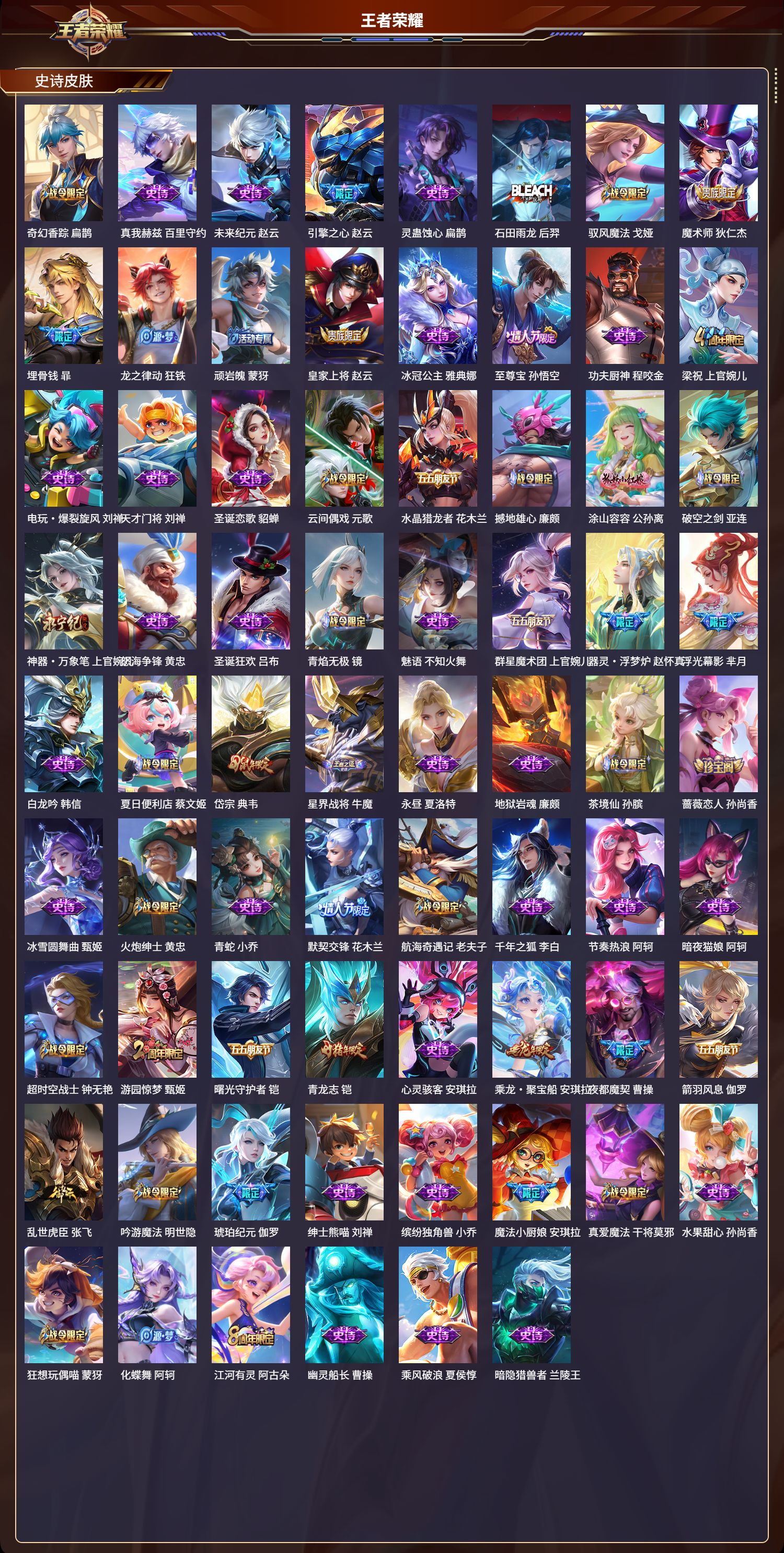 WZCMW3336449王者荣耀账号详情图4 WZCMW3336449王者荣耀账号详情图4