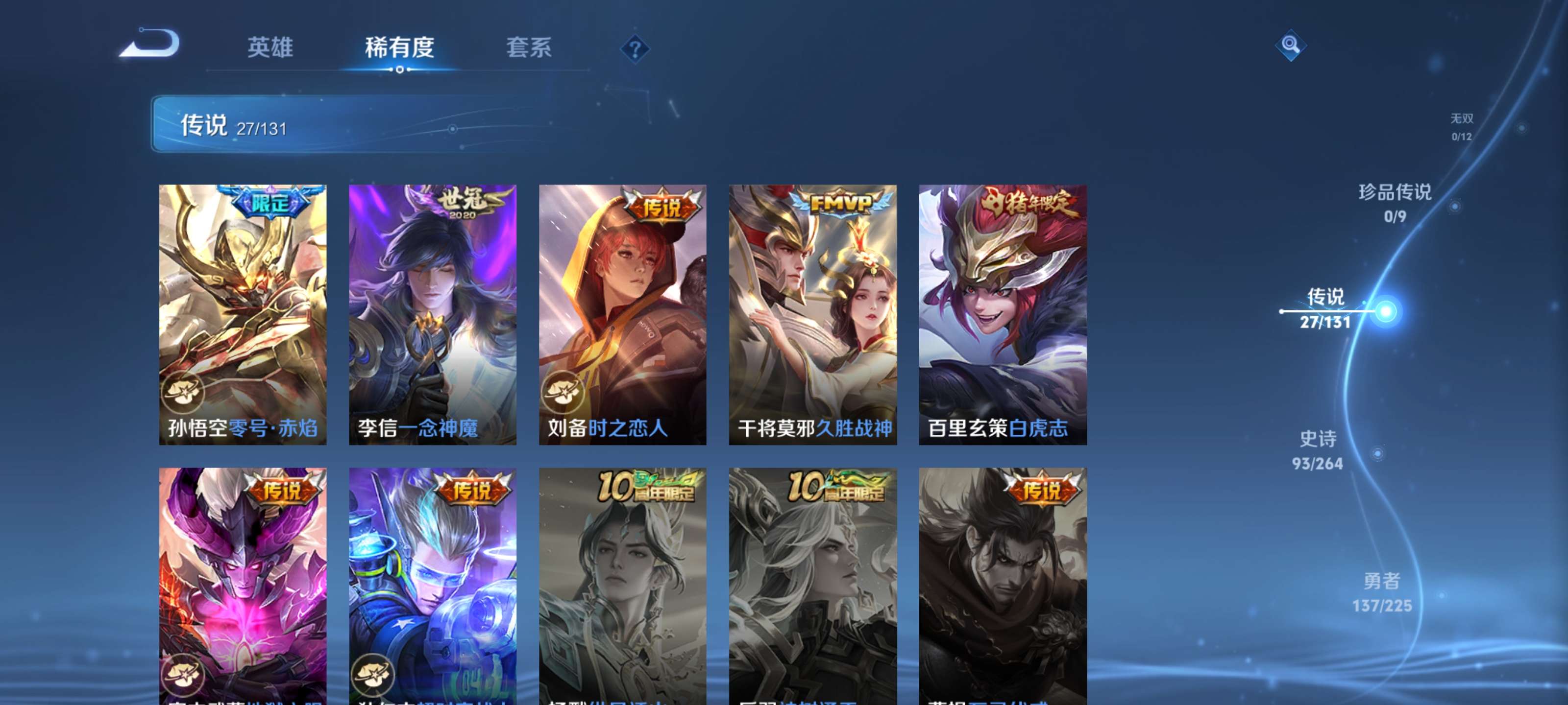 WZZM3333636王者荣耀账号详情图7 WZZM3333636王者荣耀账号详情图7