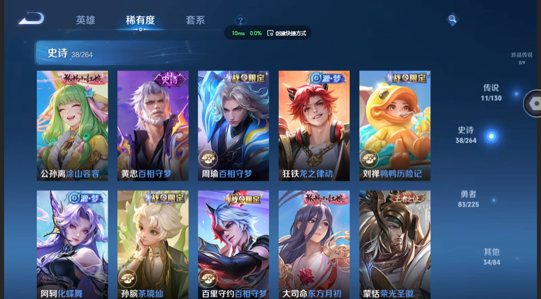 WZZM3332190王者荣耀账号详情图4