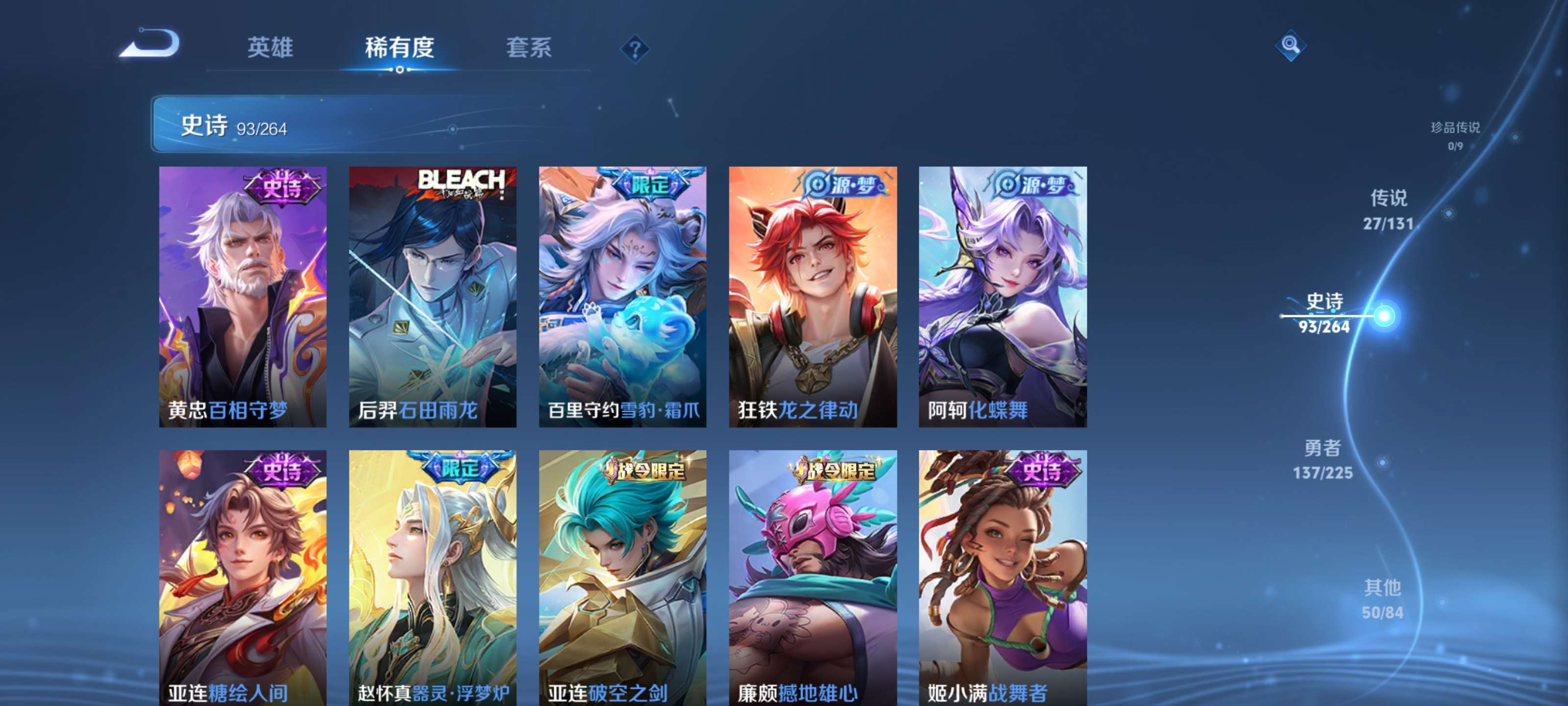 WZZM3333636王者荣耀账号详情图8 WZZM3333636王者荣耀账号详情图8