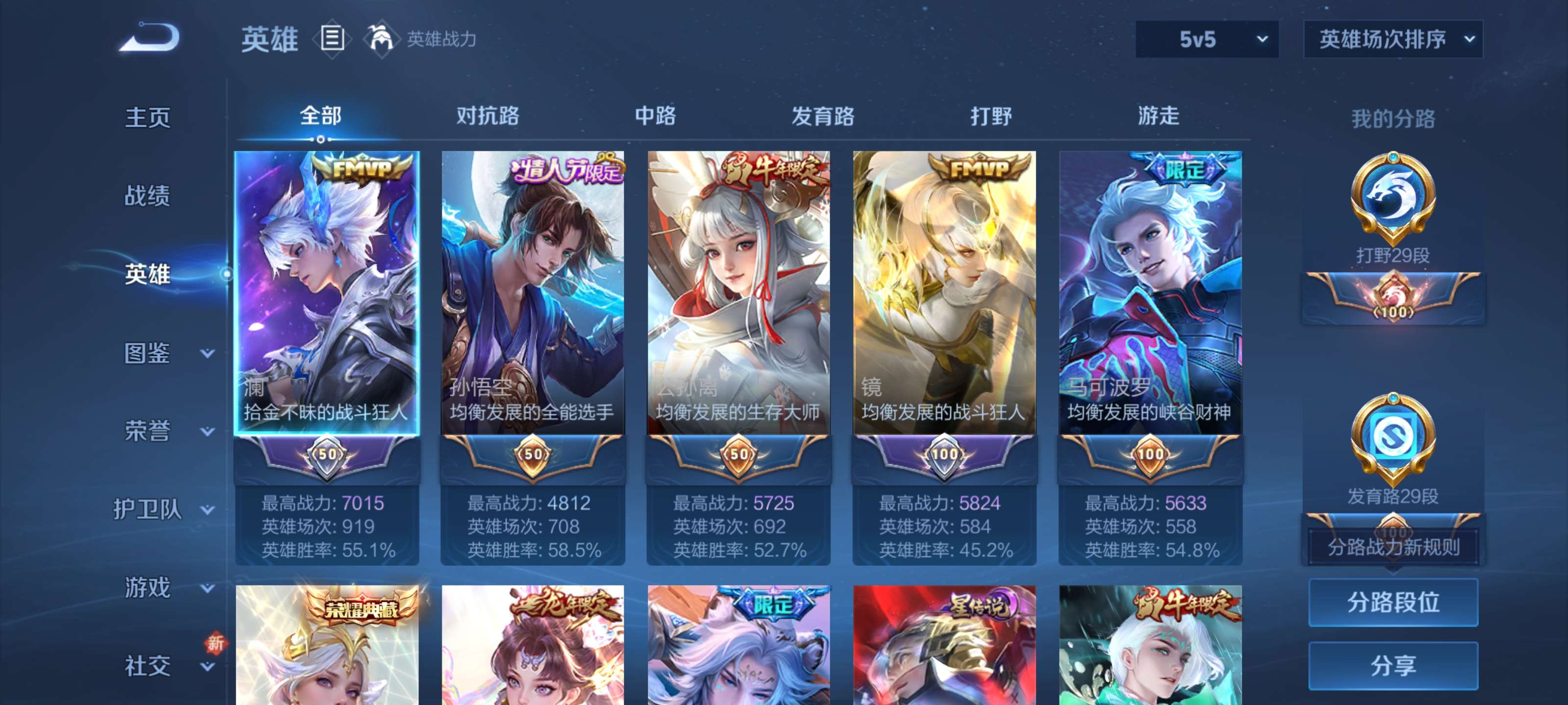 WZZM3333636王者荣耀账号详情图3 WZZM3333636王者荣耀账号详情图3