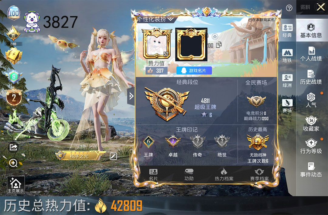 和平精英账号安卓QQ战神框红装露米娜2级幽焰风驰7枪2粉星梦奇缘雪月幻音AK幽焰骑士狗杂-精灵之光M4电玩大盘鸡MP45