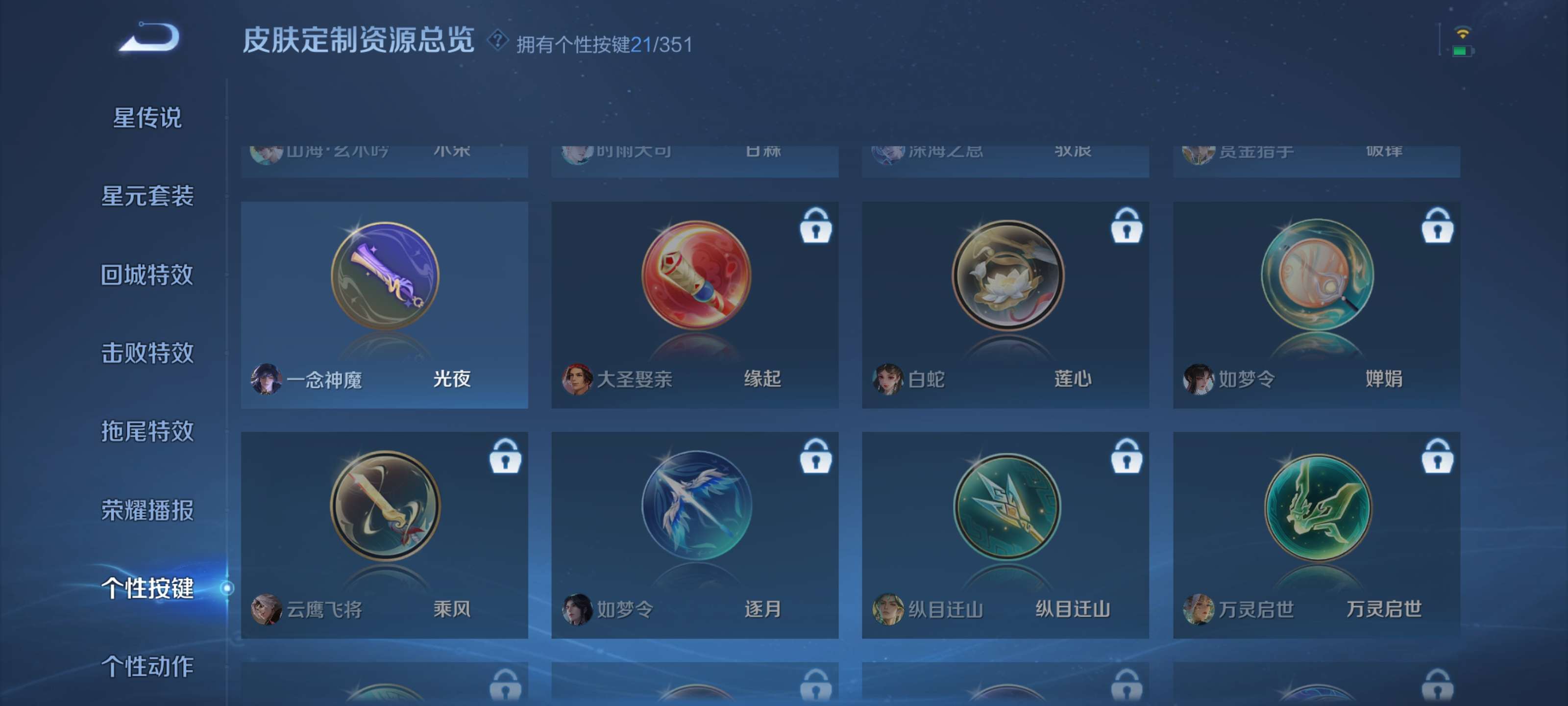 WZZM3333636王者荣耀账号详情图21 WZZM3333636王者荣耀账号详情图21