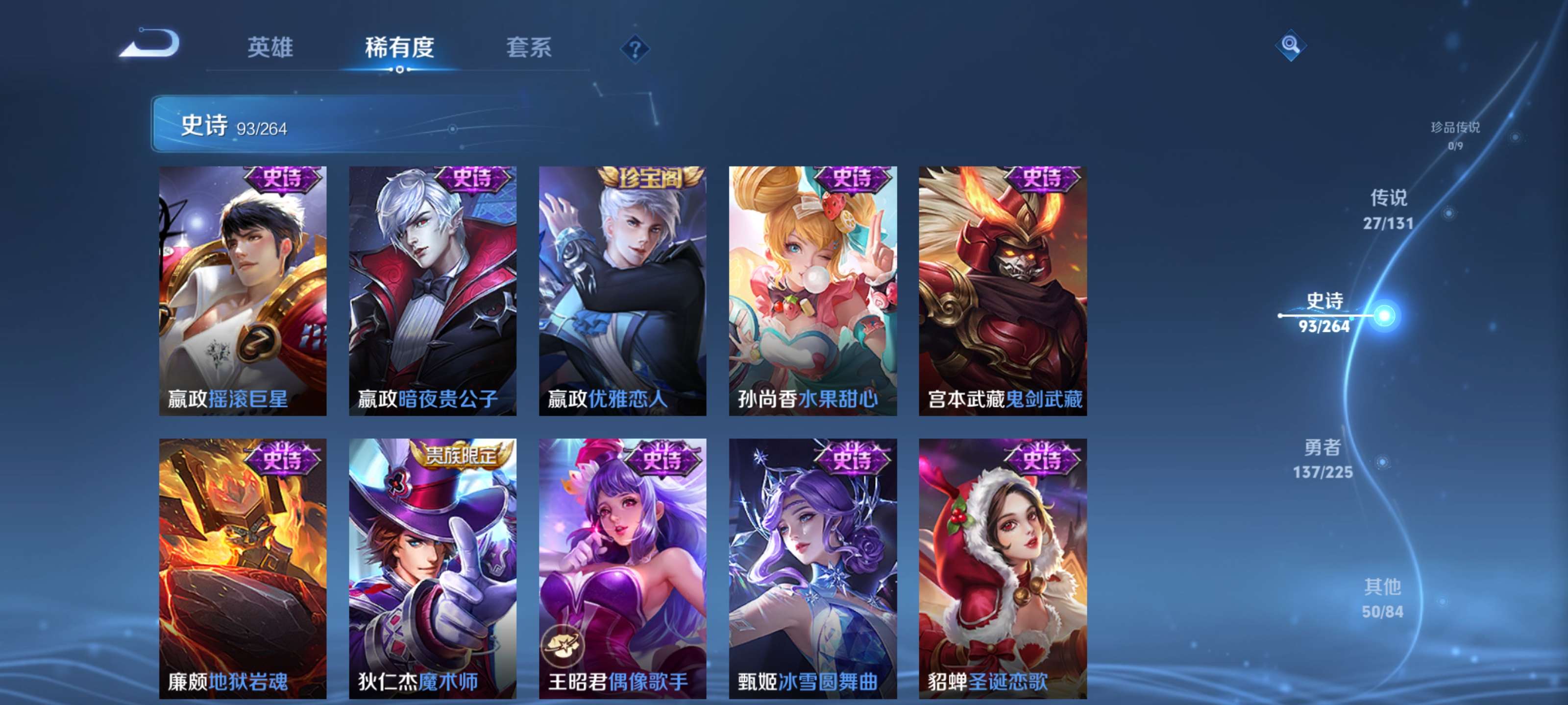 WZZM3333636王者荣耀账号详情图16 WZZM3333636王者荣耀账号详情图16