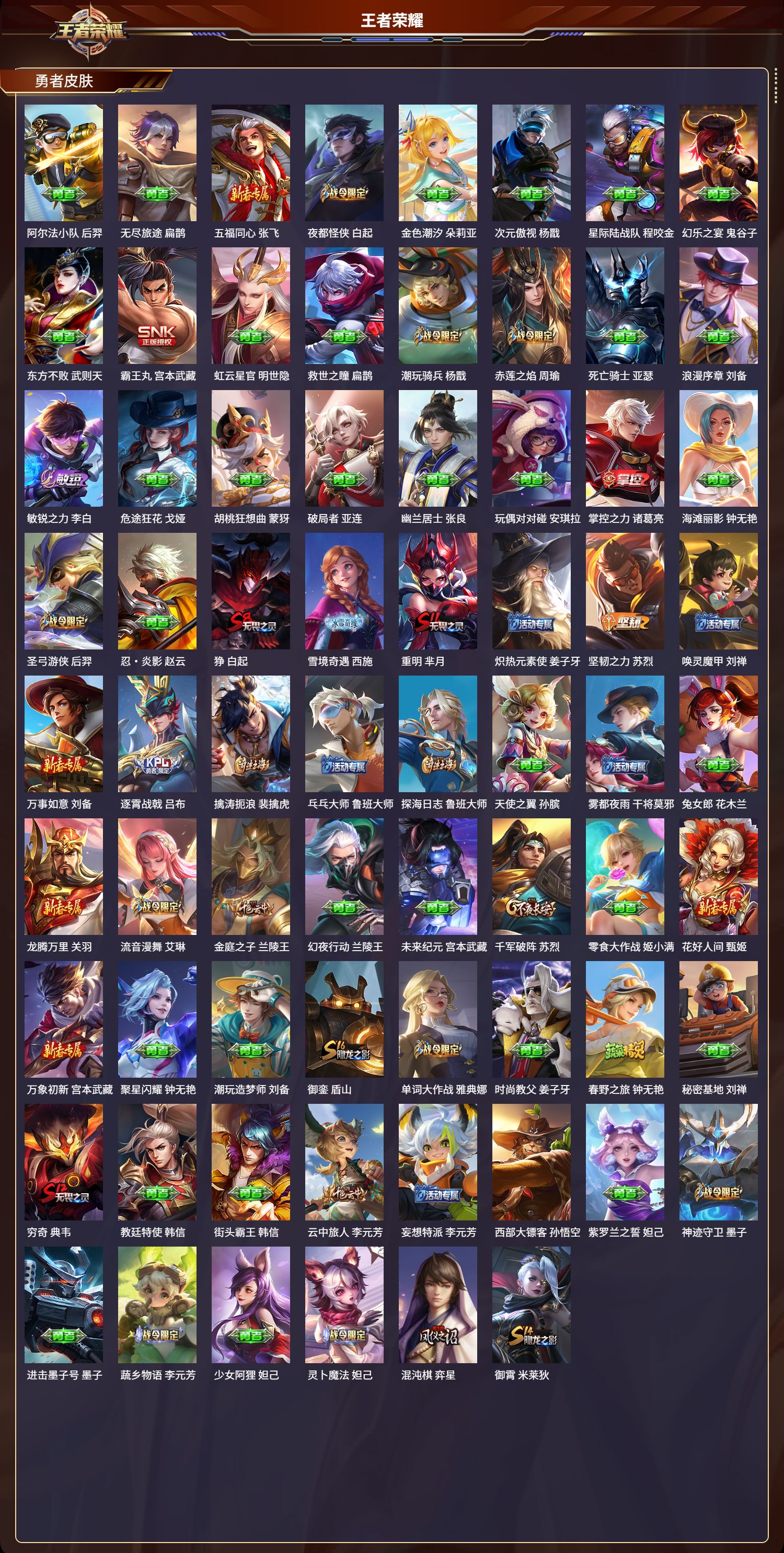 WZCMW3336449王者荣耀账号详情图6 WZCMW3336449王者荣耀账号详情图6