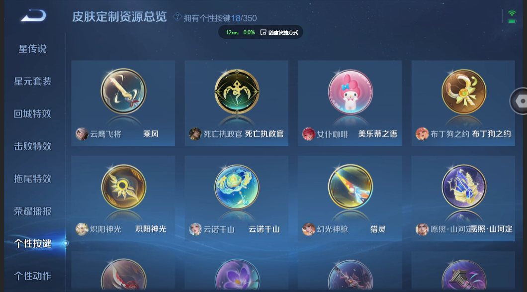 WZZM3332190王者荣耀账号详情图10