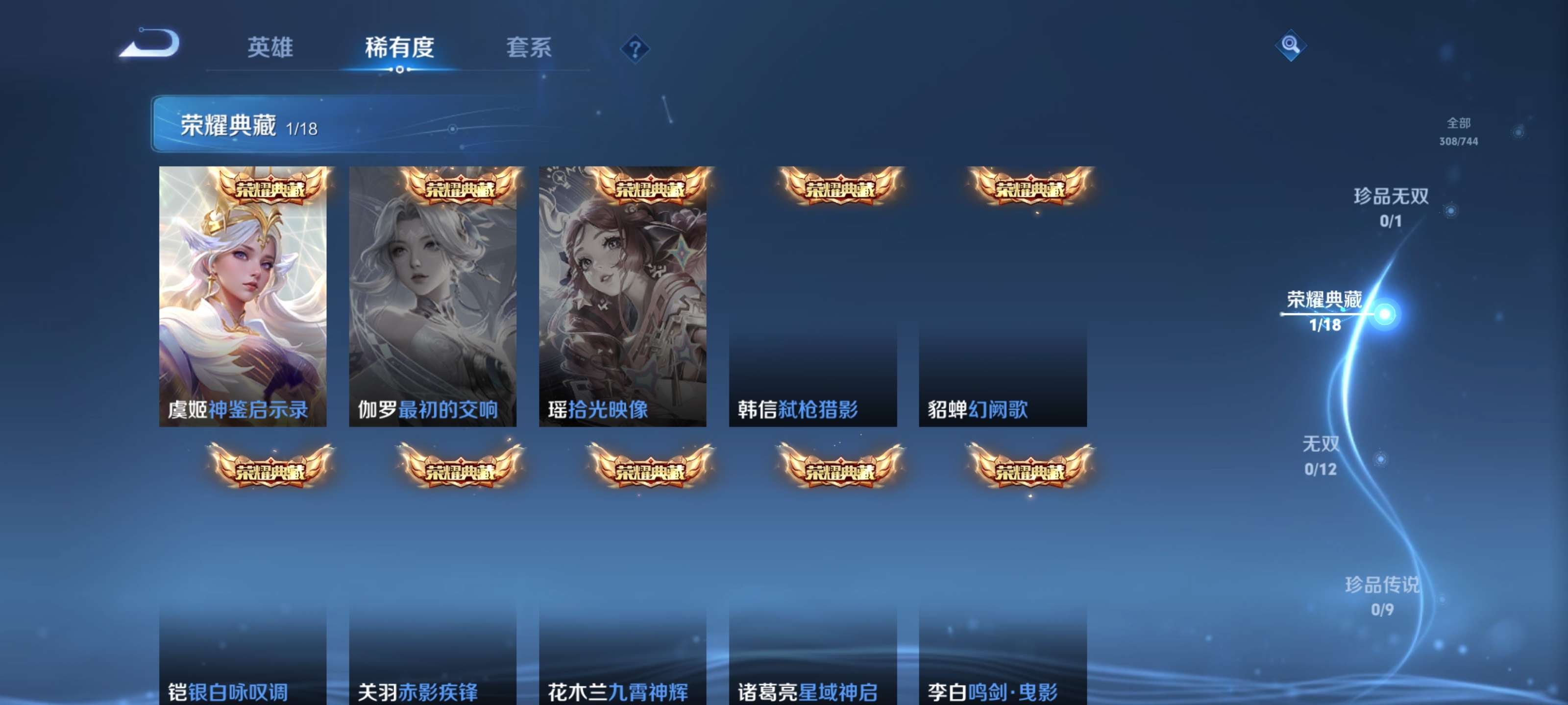 WZZM3333636王者荣耀账号详情图4 WZZM3333636王者荣耀账号详情图4