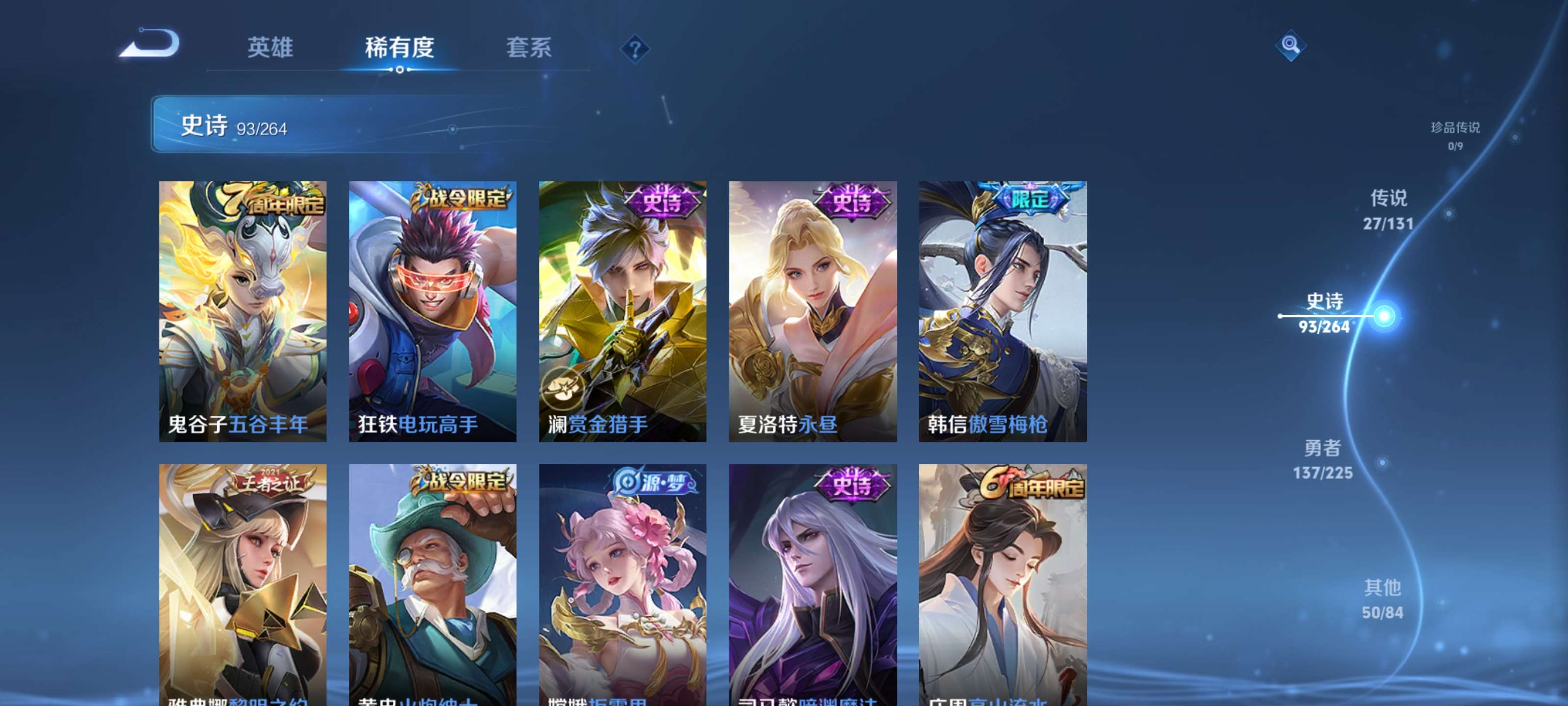 WZZM3333636王者荣耀账号详情图11 WZZM3333636王者荣耀账号详情图11