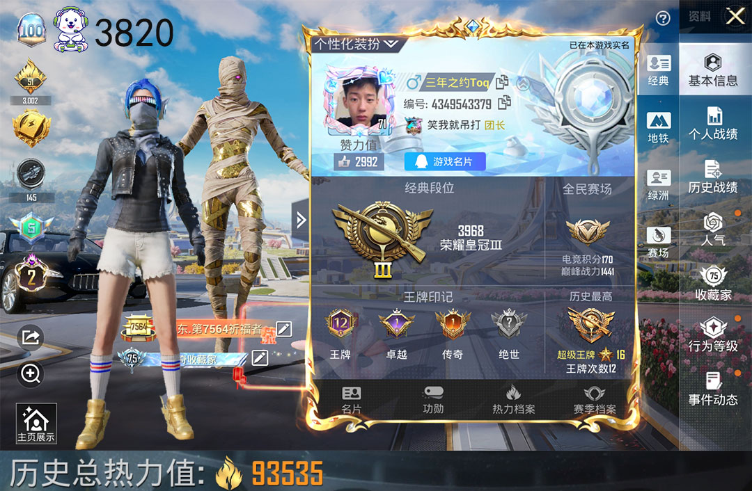 和平精英账号安卓QQ男神号1红装12粉16枪1车图卡盟2级紫螳螂梦幻火箭洛天依电眼罩小金鞋都市圆圆哥特蓝玛莎五爪5五级账