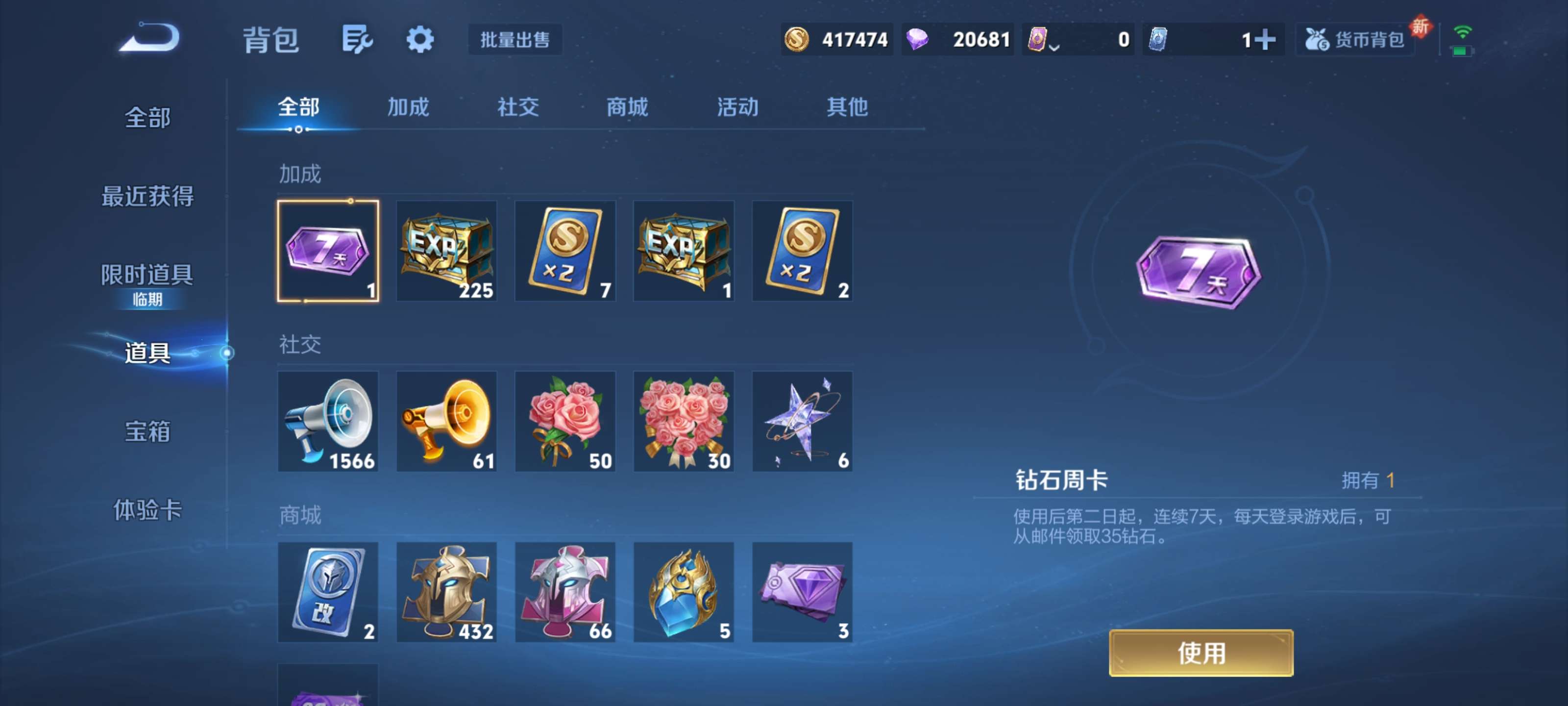 WZZM3333636王者荣耀账号详情图22 WZZM3333636王者荣耀账号详情图22