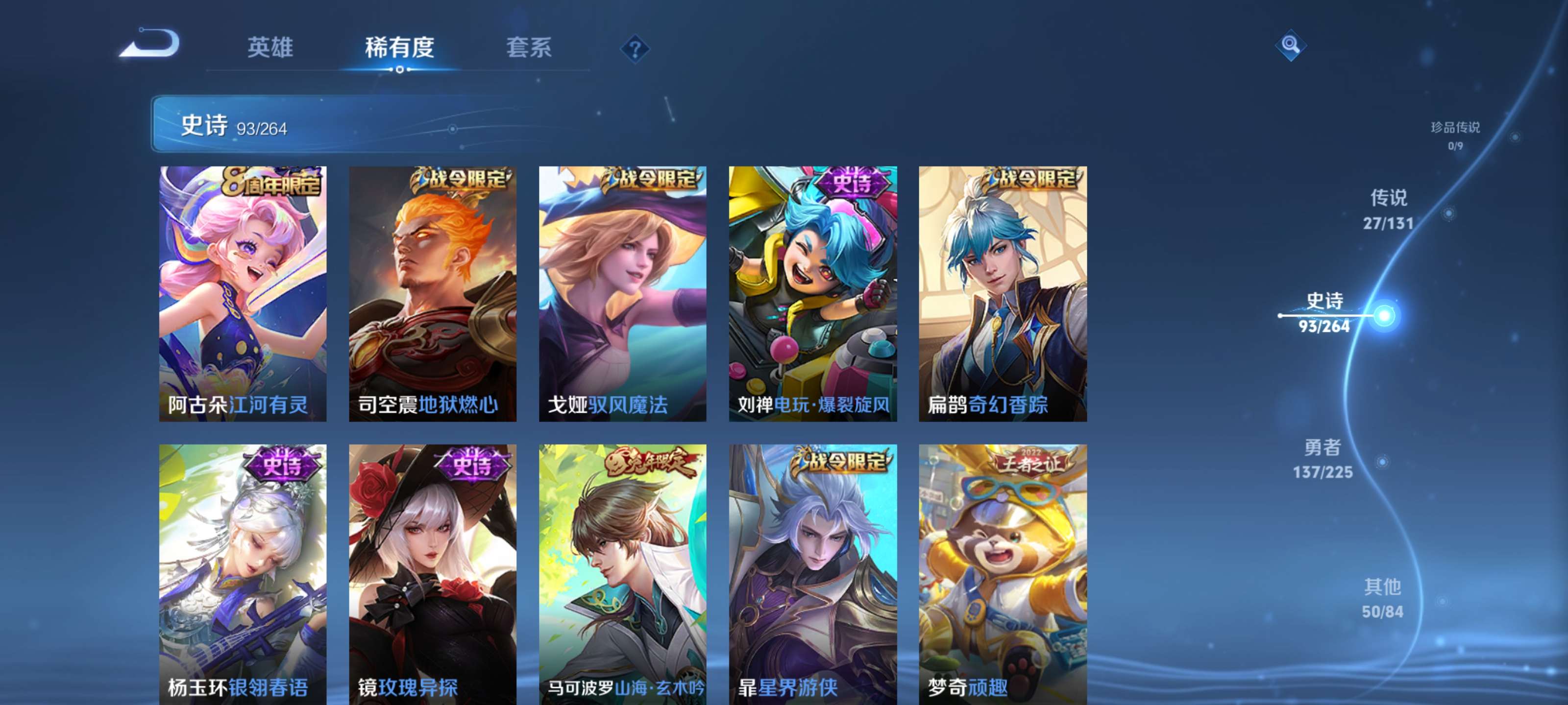 WZZM3333636王者荣耀账号详情图10 WZZM3333636王者荣耀账号详情图10