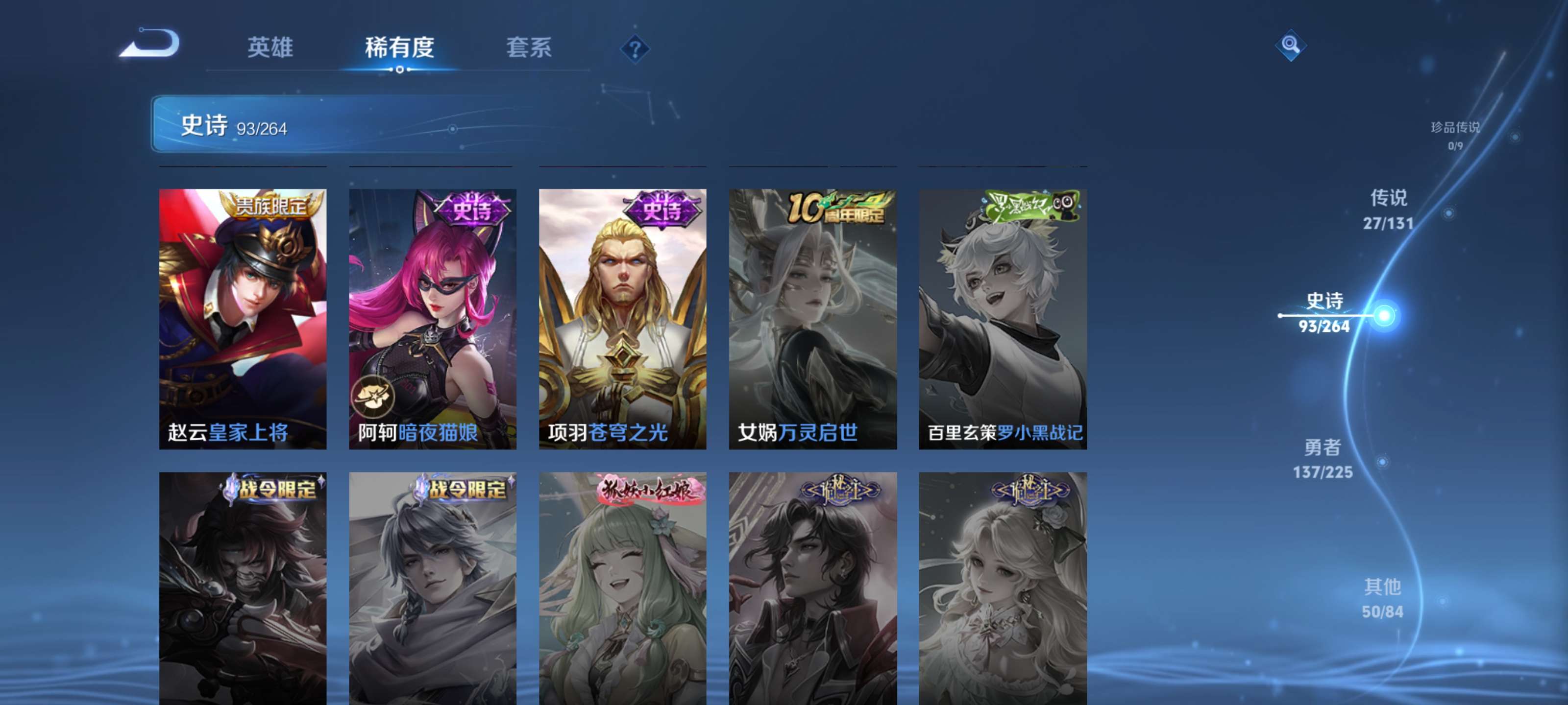 WZZM3333636王者荣耀账号详情图17 WZZM3333636王者荣耀账号详情图17