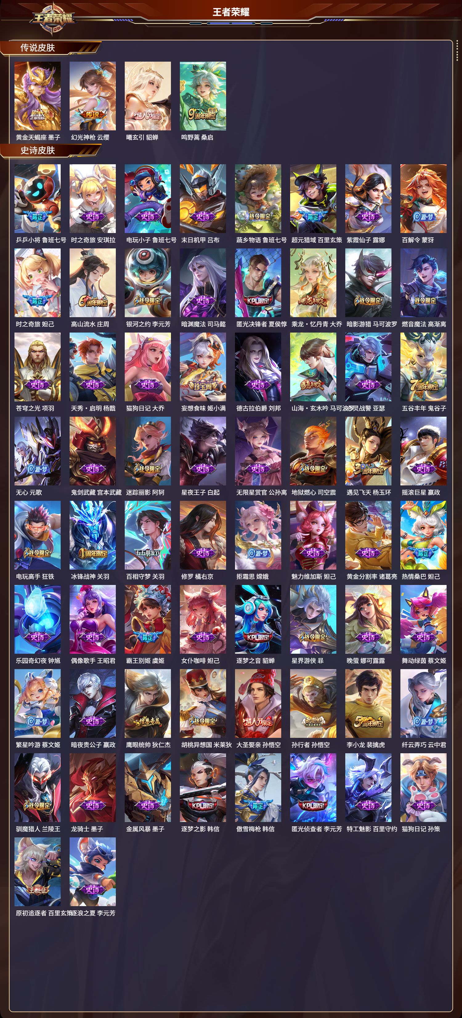 WZCMW3336449王者荣耀账号详情图3 WZCMW3336449王者荣耀账号详情图3