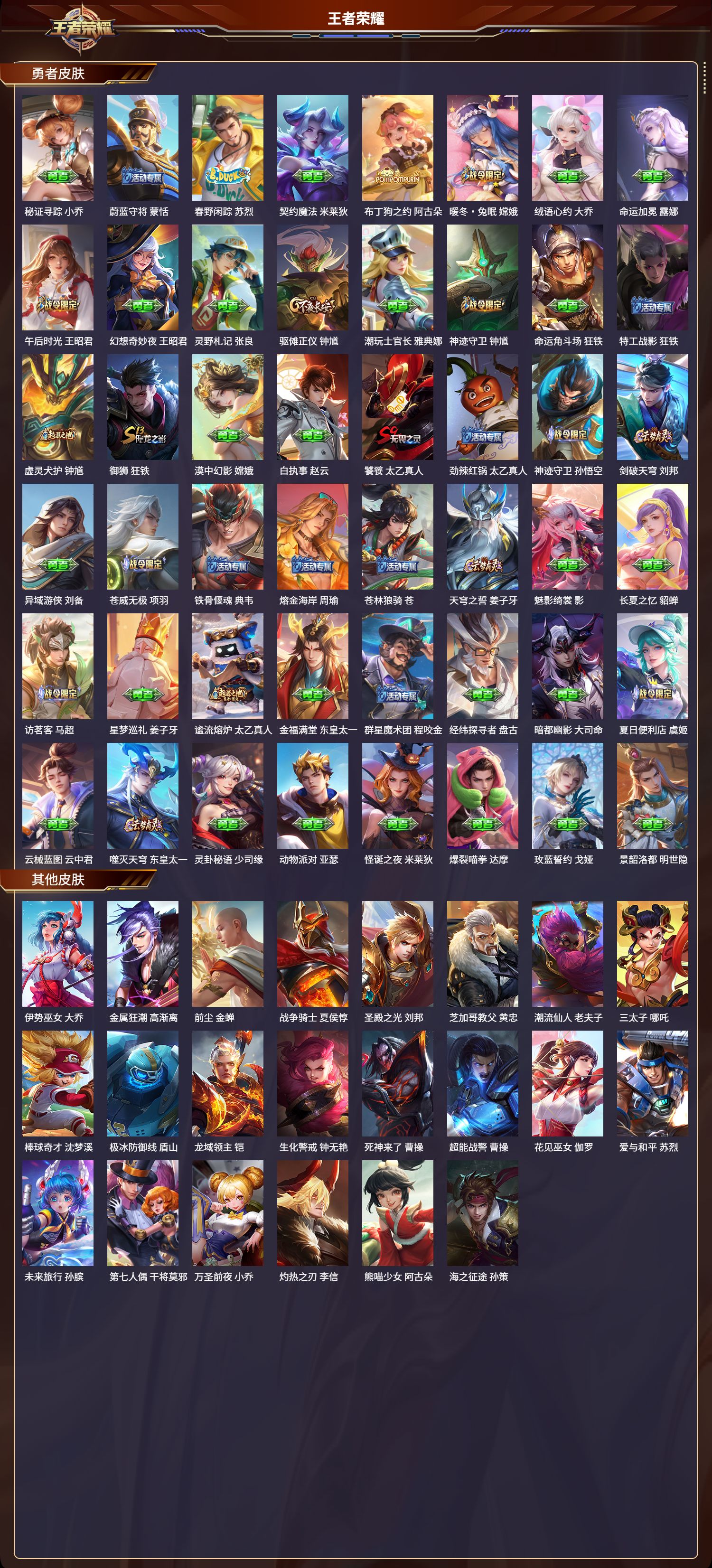 WZCMW3336449王者荣耀账号详情图7 WZCMW3336449王者荣耀账号详情图7