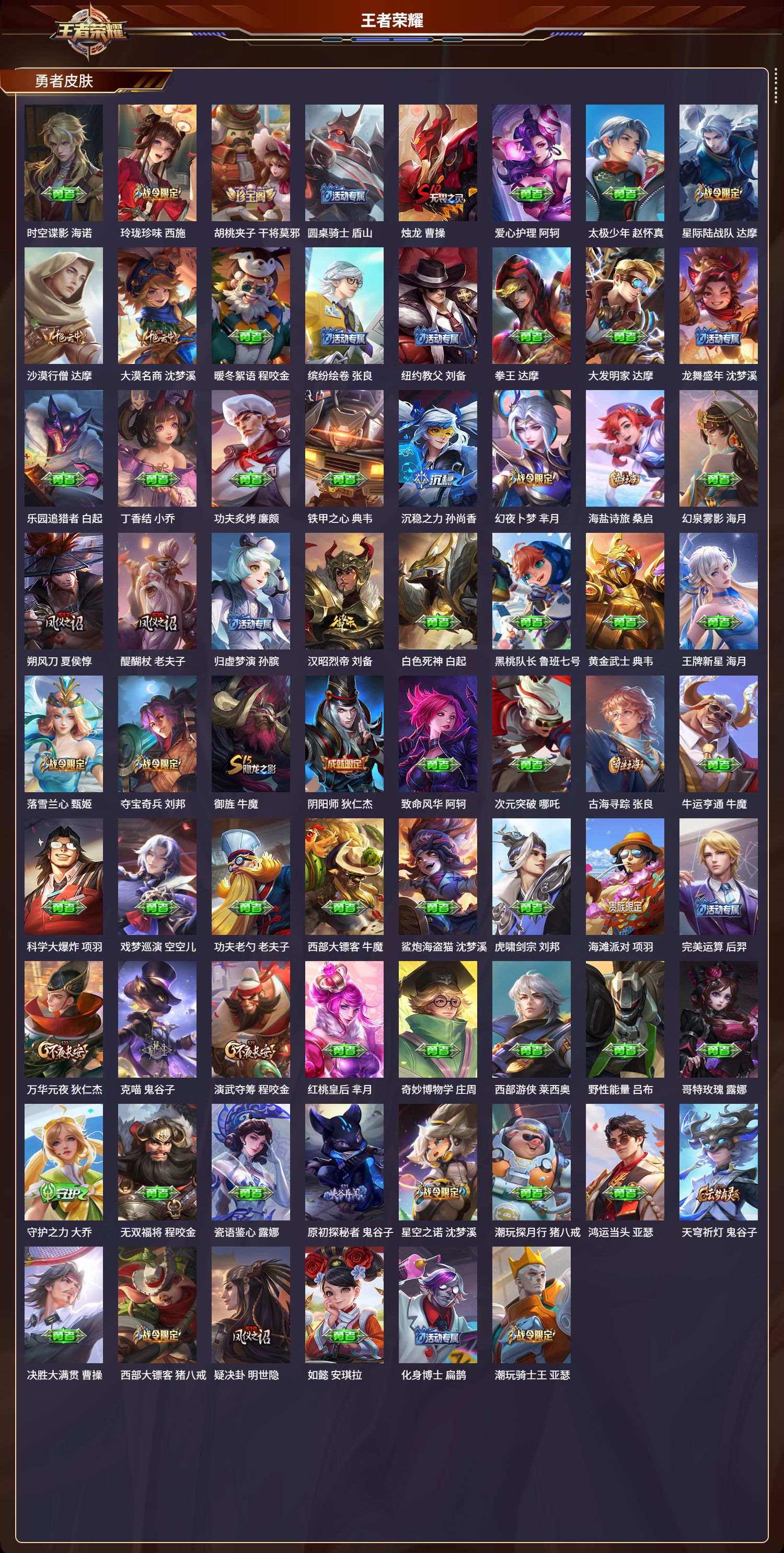 WZCMW3336449王者荣耀账号详情图5 WZCMW3336449王者荣耀账号详情图5