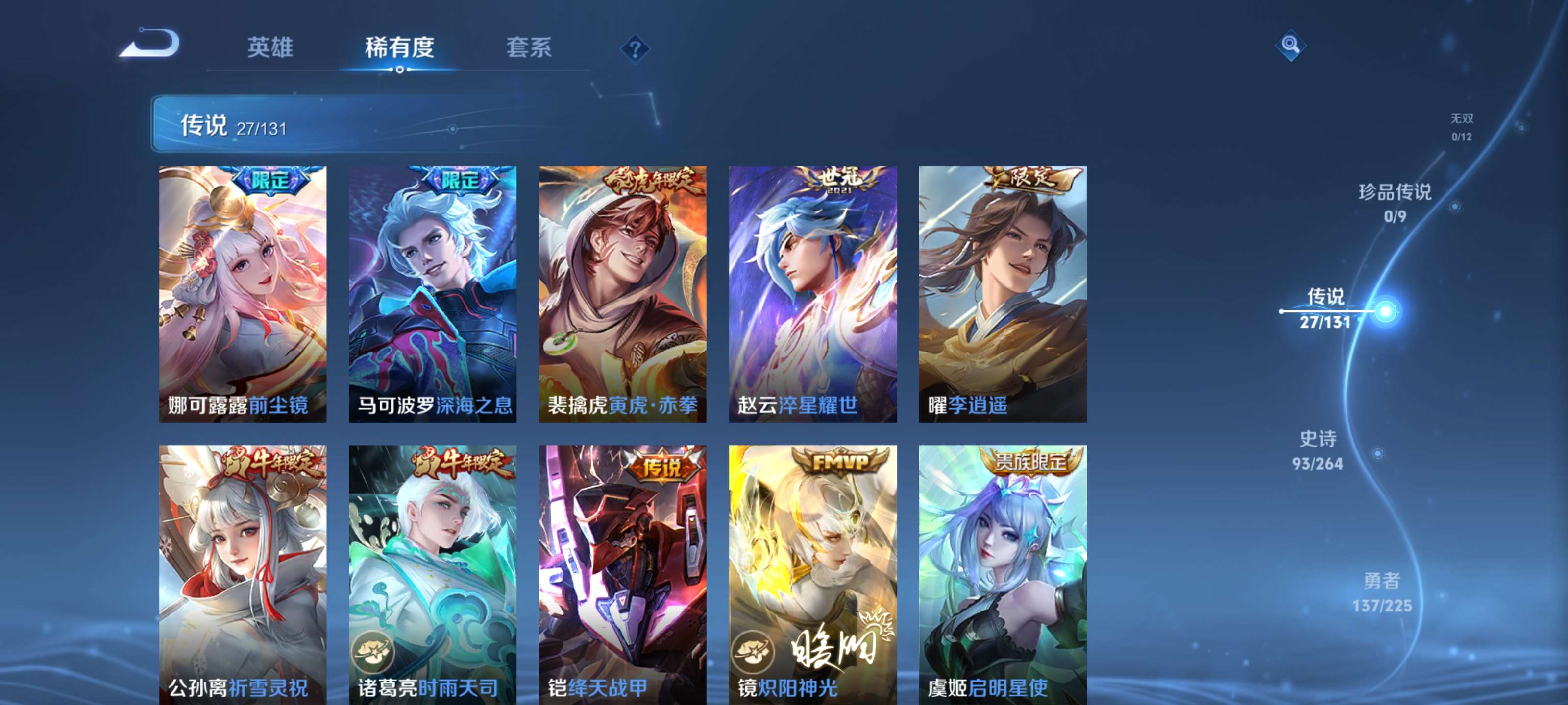 WZZM3333636王者荣耀账号详情图6 WZZM3333636王者荣耀账号详情图6