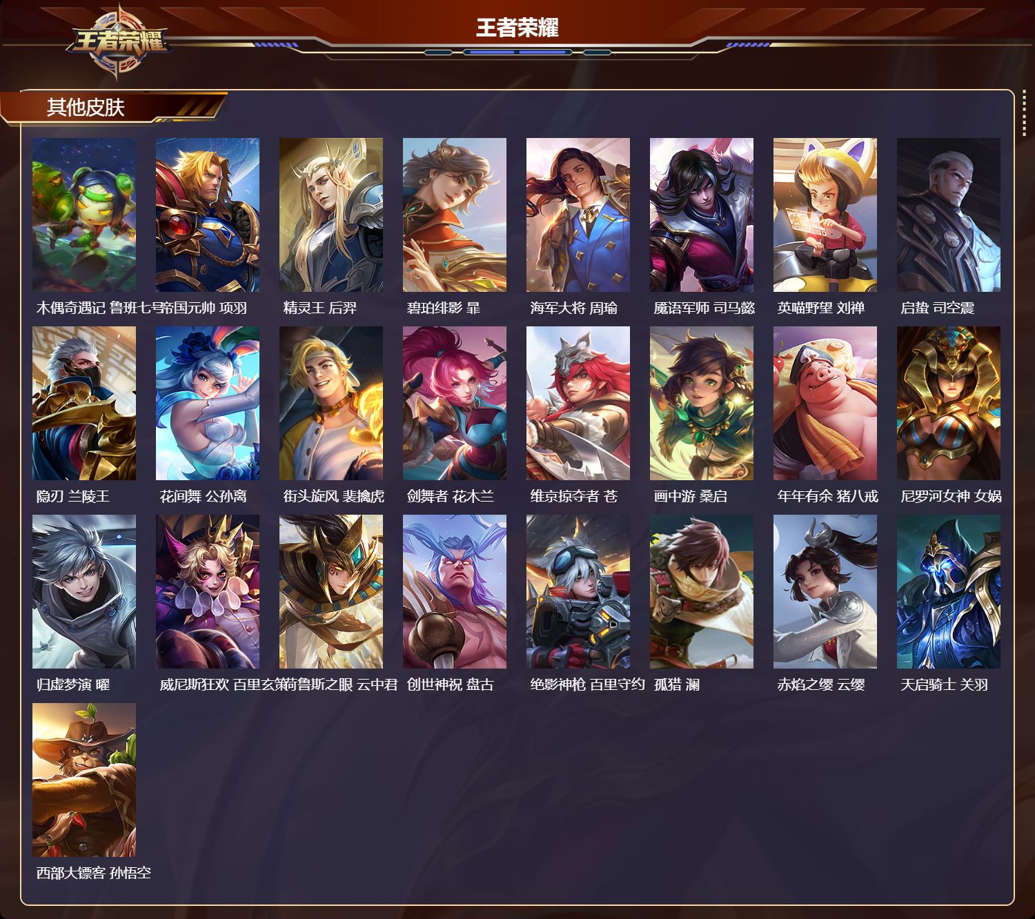 WZCMW3329486王者荣耀账号详情图14