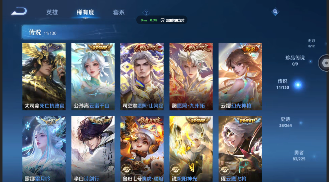 WZZM3332190王者荣耀账号详情图2