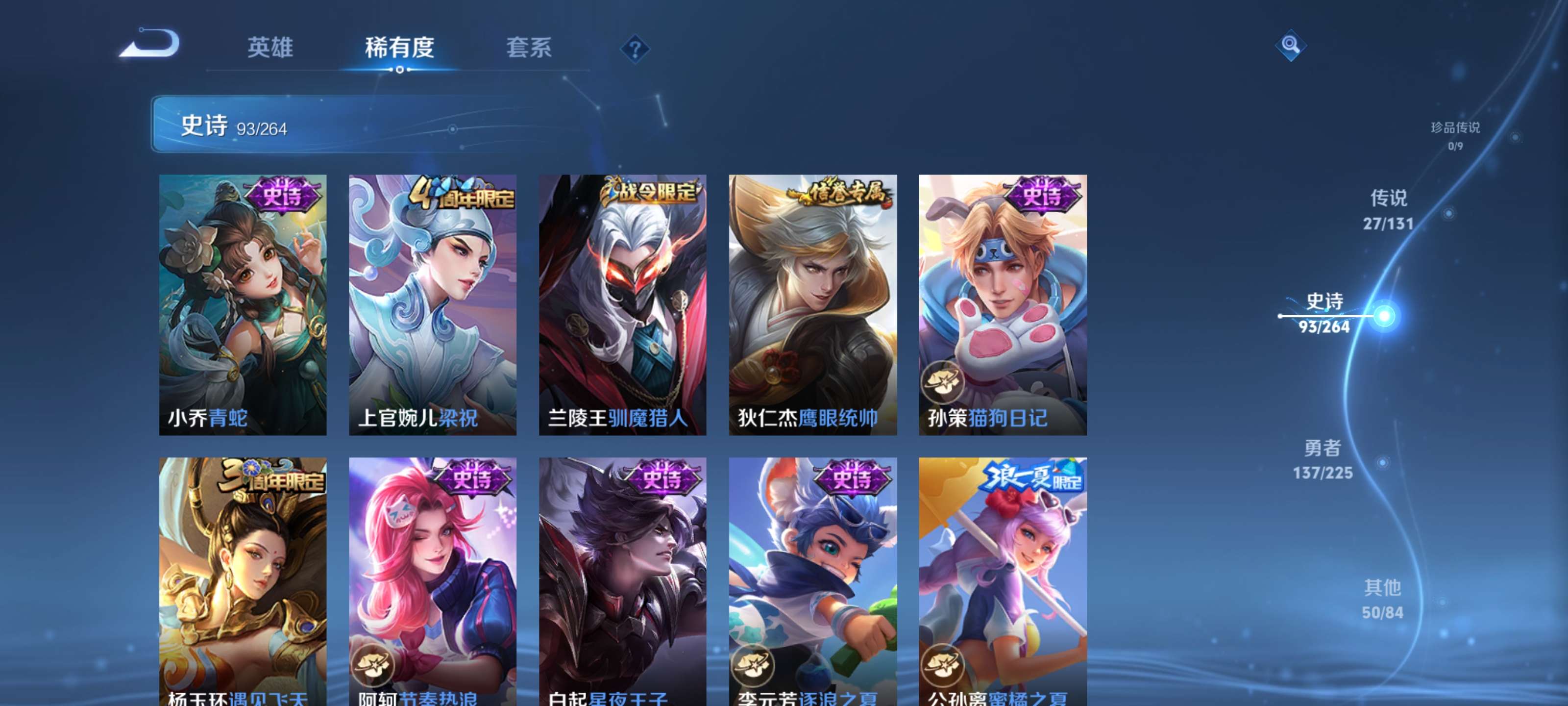 WZZM3333636王者荣耀账号详情图13 WZZM3333636王者荣耀账号详情图13