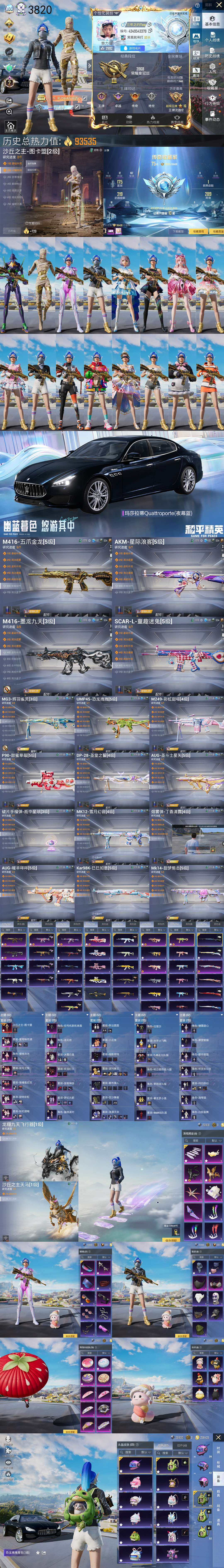 HPQM3443935和平精英账号详情图3